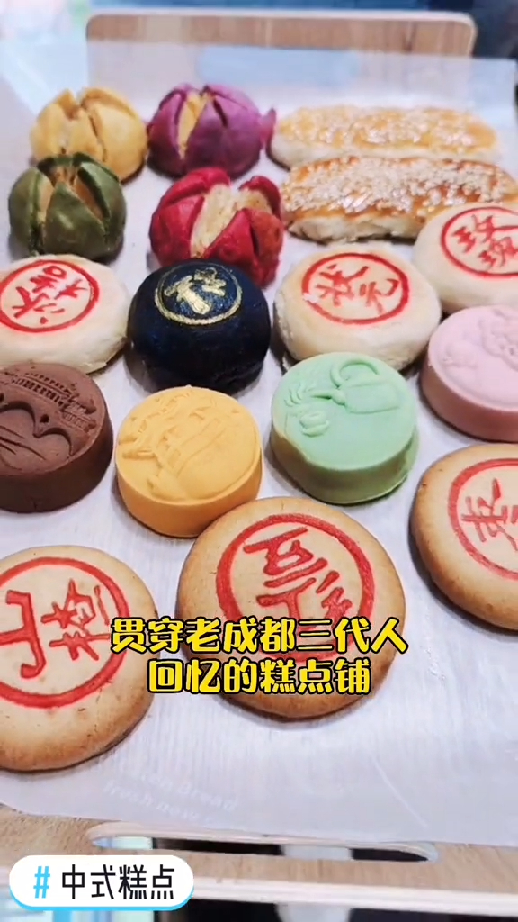 成都资格老字号糕点,终于重回江湖了