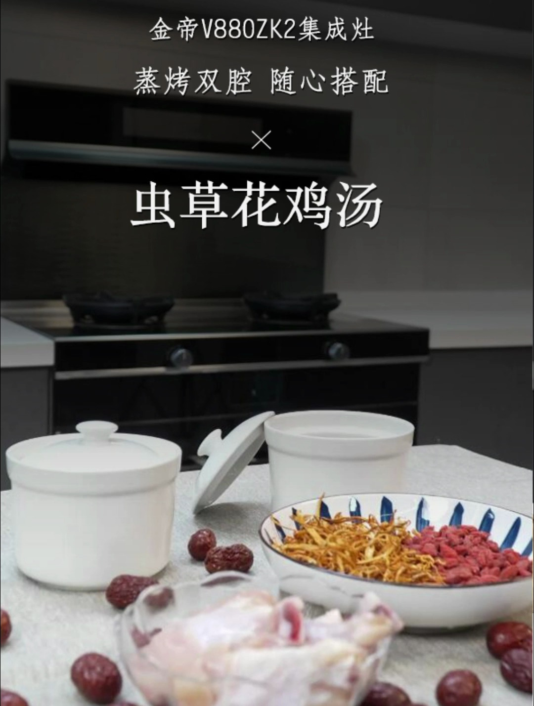 在家就能做虫草花鸡汤,汤鲜味美,营养滋补又暖胃