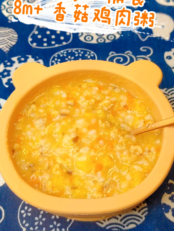 金多多有机茶油辅食视频-香菇鸡肉粥