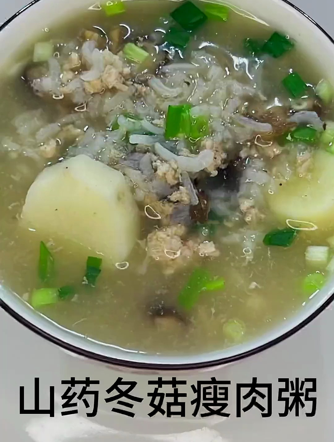 学会煲山药冬菇瘦肉粥