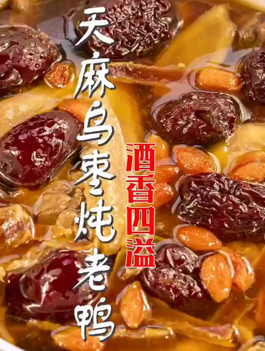 这个时候炖只老鸭补补!