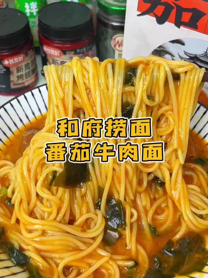 和府捞面,草本浓汤,大块厚切牛肉,这一碗真的满足了!