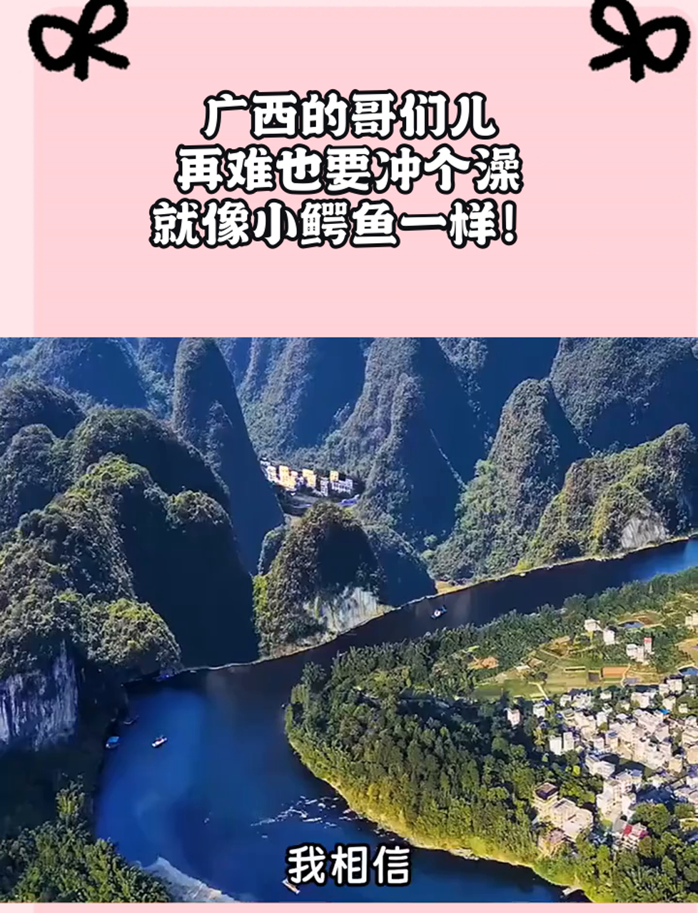 广西人被正式确诊为爱洗澡的小鳄鱼!来个广西人告诉我,你们真的是天天洗澡吗