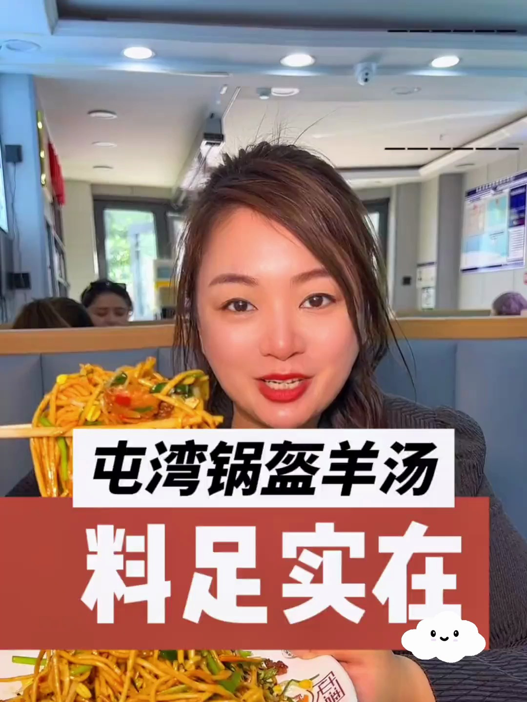 天气冷啦,来碗热乎乎的屯湾锅盔羊汤,真的太舒服啦
