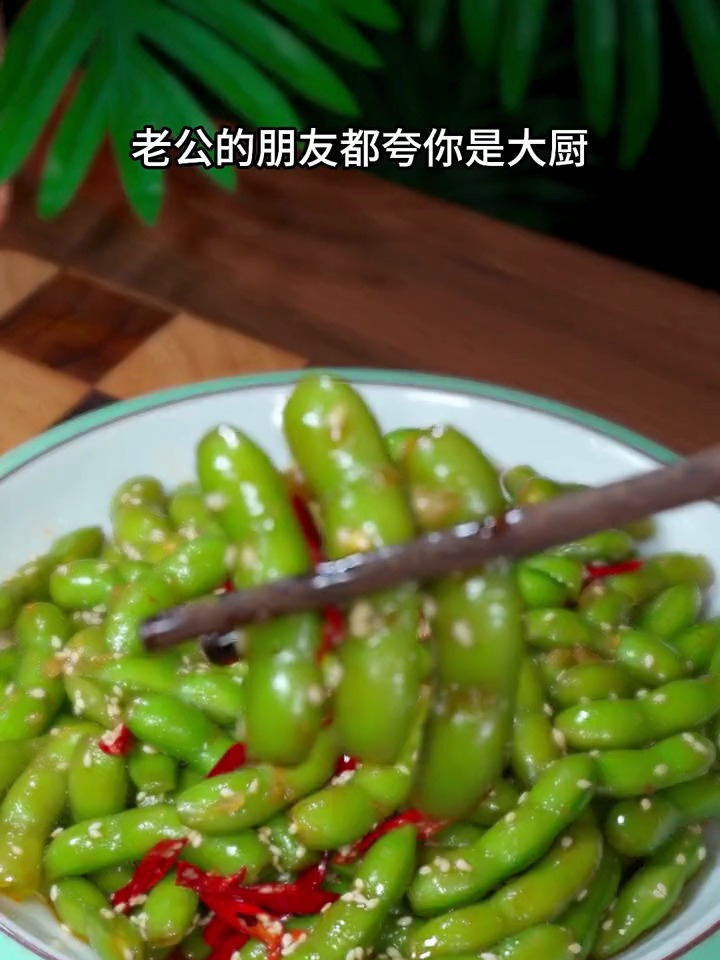 越吃越喜欢的凉拌毛豆
