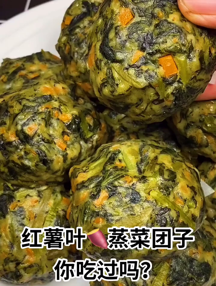 红薯叶蒸菜团子 太好吃了 孩子也超级喜欢