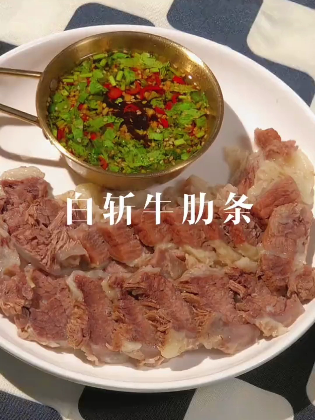 牛肋条这么做简直太香了,配上青红萝卜牛肉汤,真是太好吃啦!