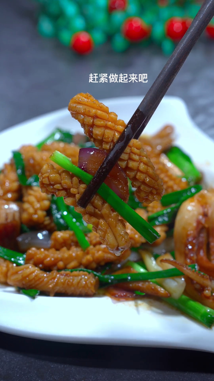 在家怎样才能做出和饭店一样好吃的葱爆炒鱿鱼?