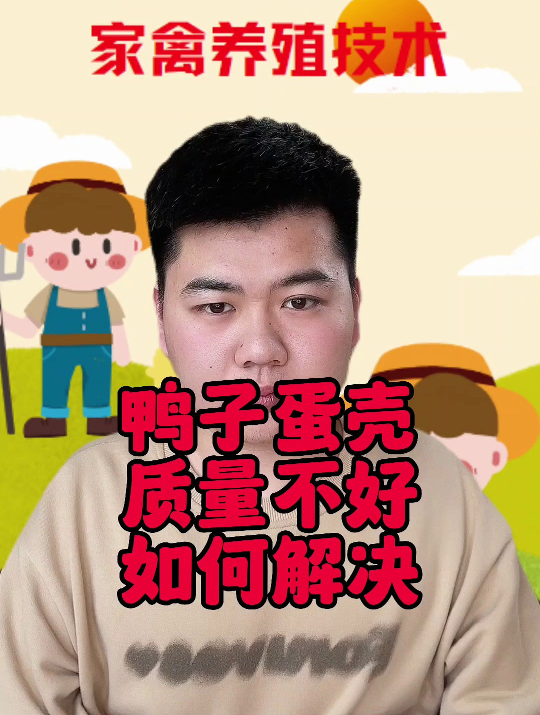 鸭子蛋壳质量差怎么回事 鸭蛋壳很薄是什么原因