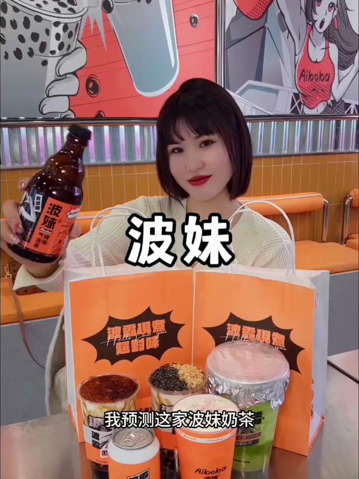 人生最苦痛的是,波妹波霸奶茶喝完了,班还没有上完