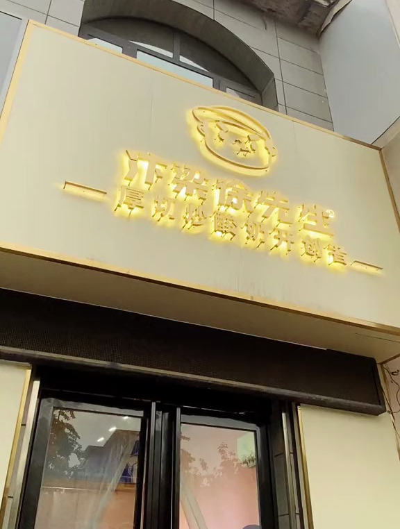 开封很火的炒酸奶来濮阳啦,据说还是厚切的开创者