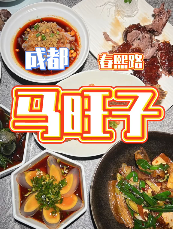 米其林一星川菜馆,今儿就来说哈～
