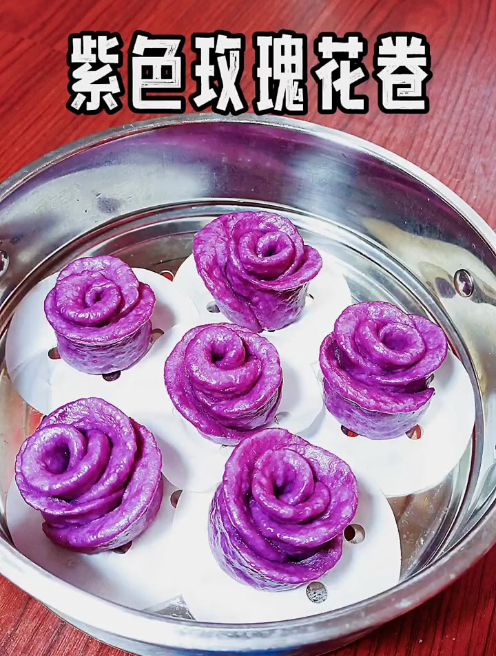 紫薯花卷,这个你们有吃过吗