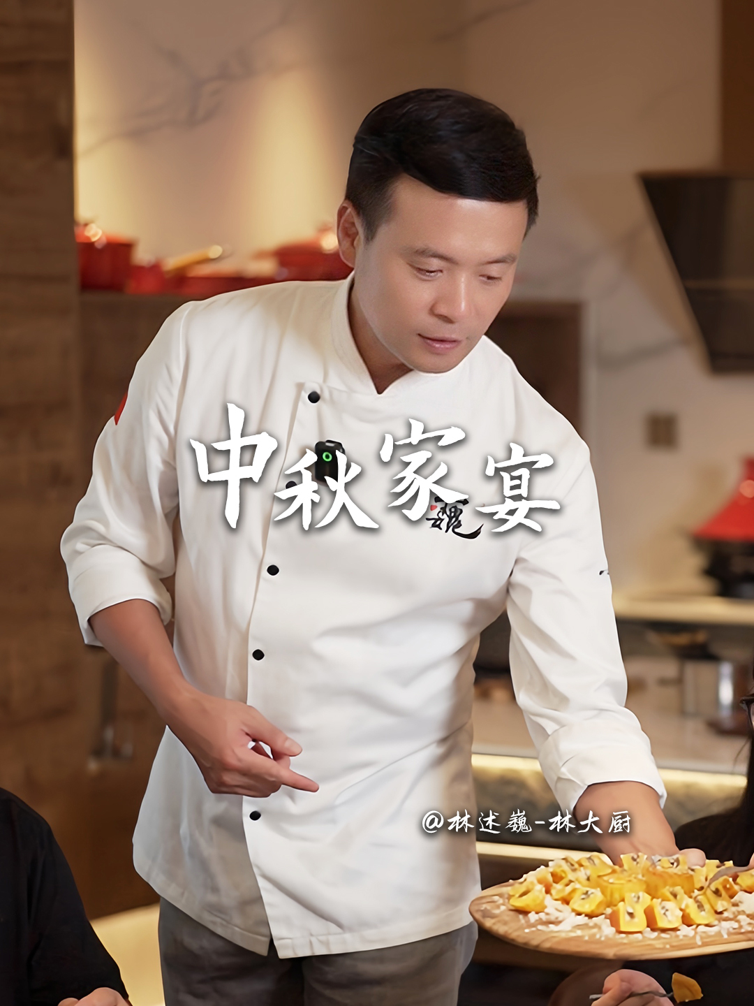 500元搞定20道中秋大菜,来看看都做了啥好吃的!