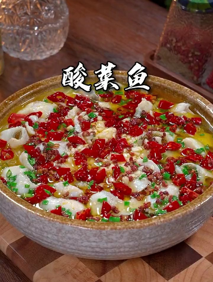 教你做正宗的四川酸菜鱼