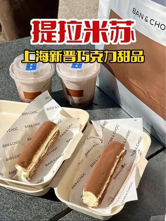 花82尝尝最近超火的提拉米苏小飞棍,专做巧克力的就是不一样