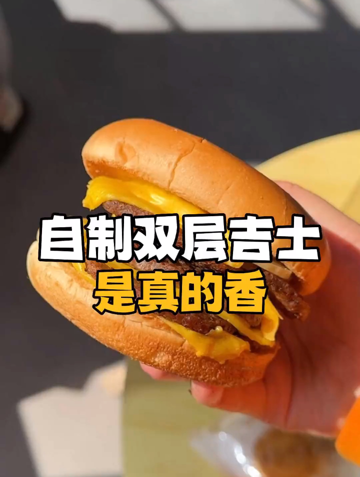 你敢信我自己做一个双层吉士才几块钱吗?