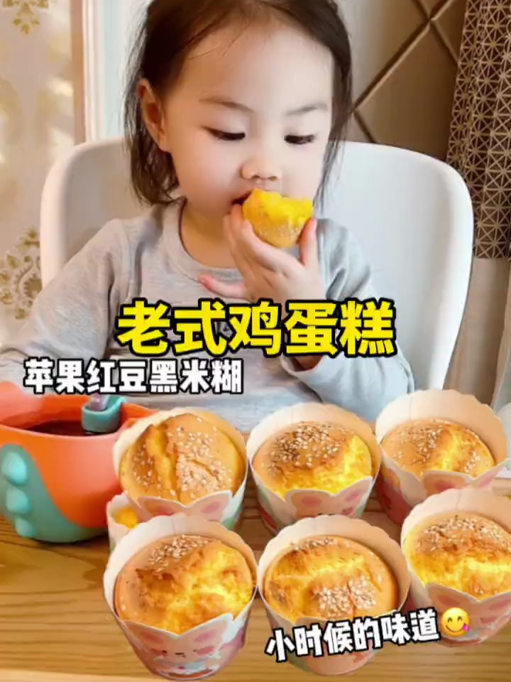 2岁+宝宝辅食 老式脆皮鸡蛋糕