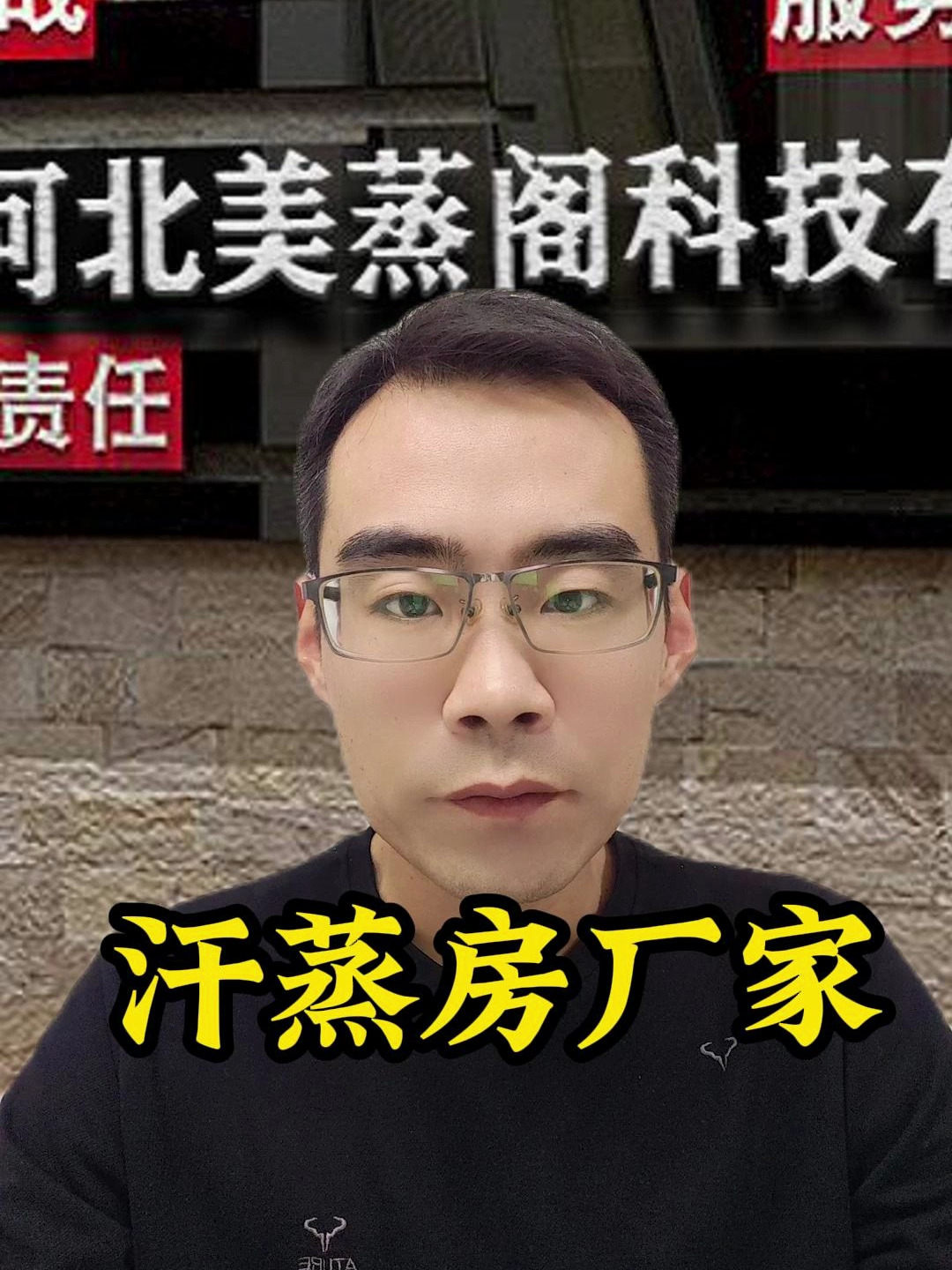 洗浴中心汗蒸房-盐蒸房、纳米汗蒸房