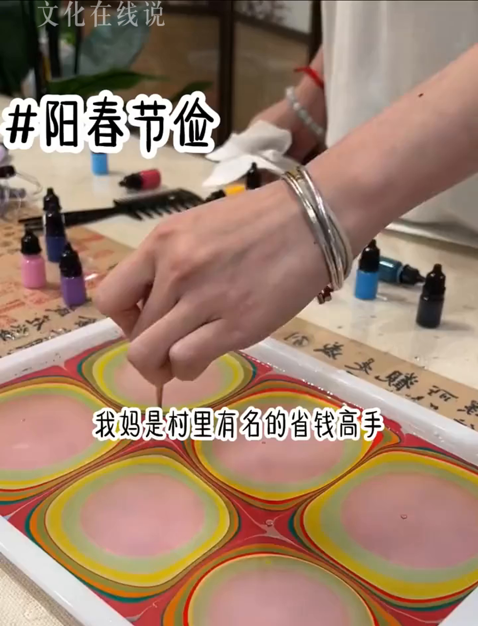 阳春节俭