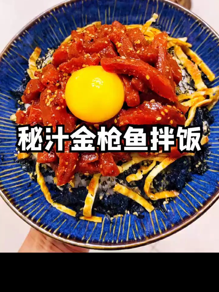 据说金枪鱼很难做的好吃?那我要出绝招了