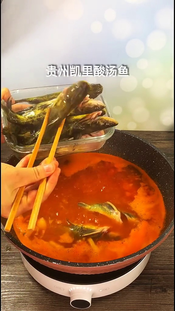 贵州凯里酸汤鱼家常做法我喝过最好喝的鱼汤