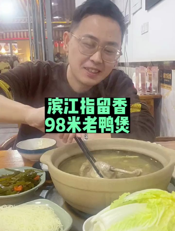 天气冷就适合喝一锅热乎的老鸭汤