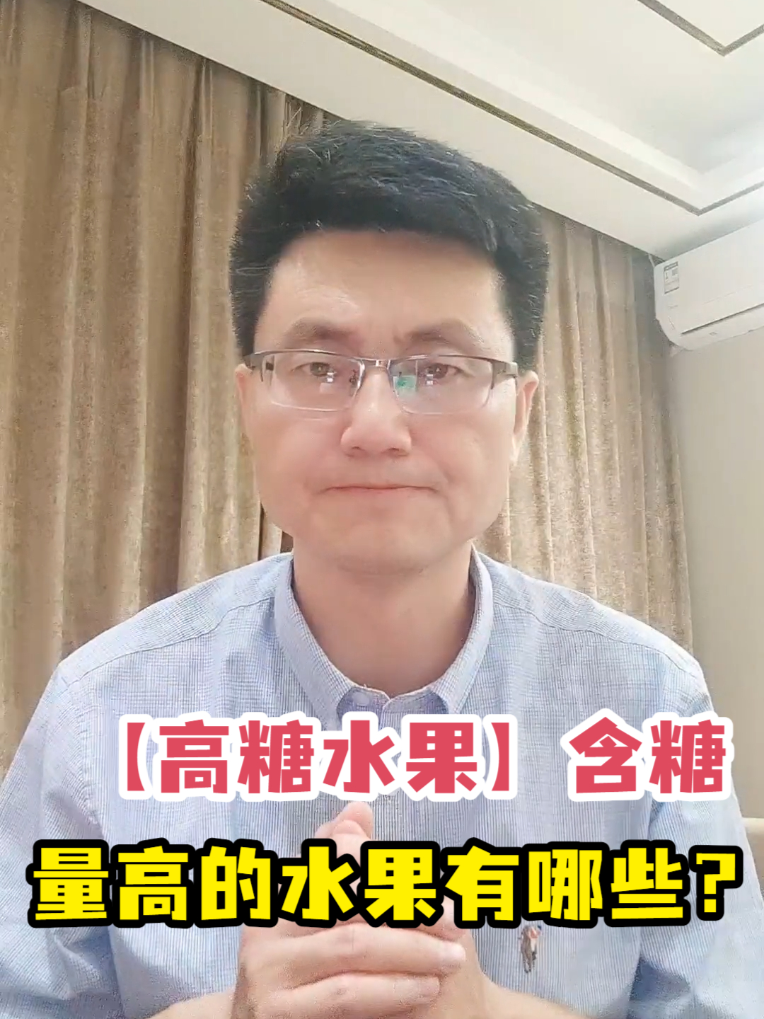 「高糖水果」含糖量高的水果有哪些?