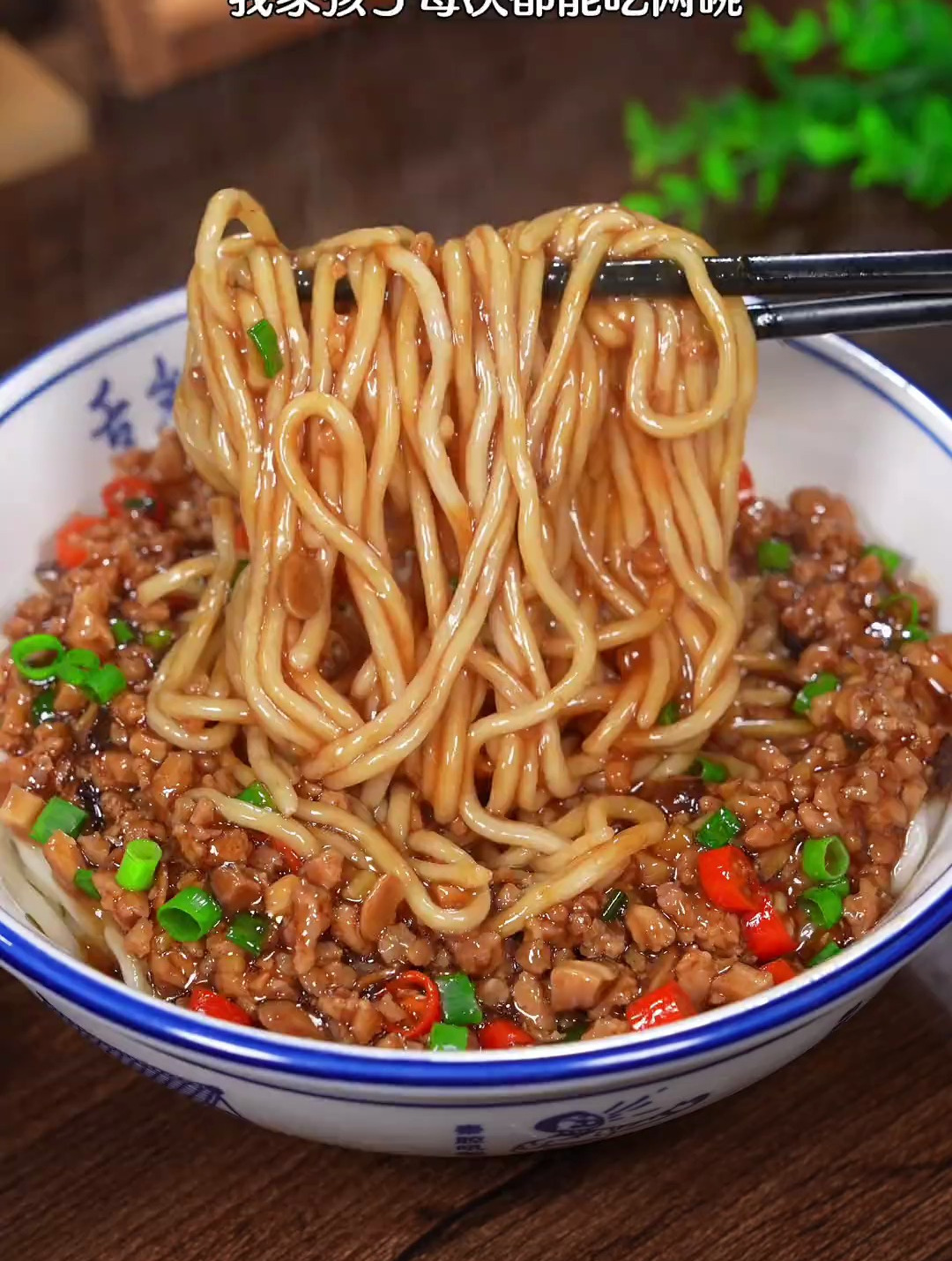 一周吃八回都不腻的香菇肉酱打卤面,酱香浓郁,做法简单