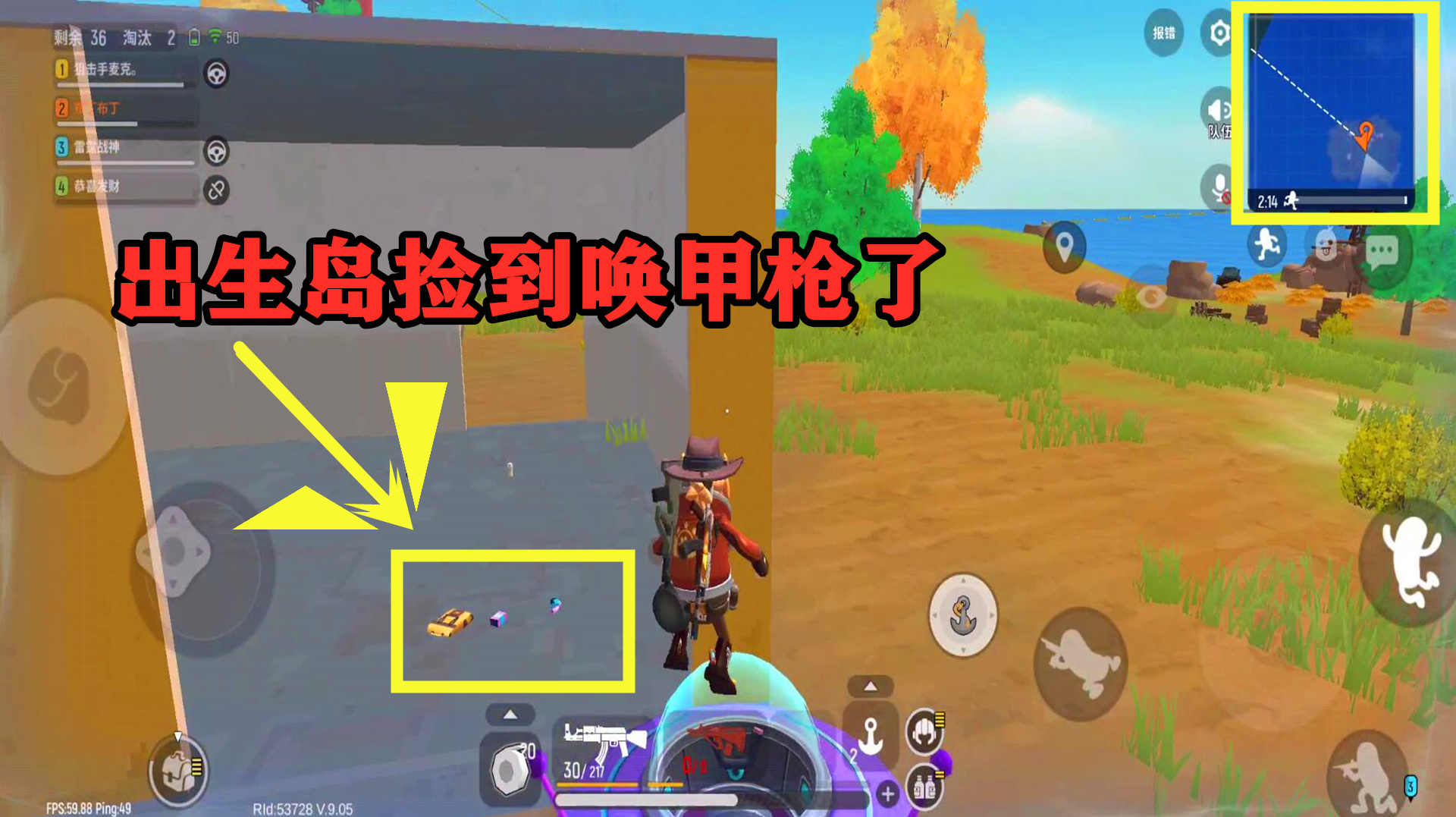 麦兮解说:挑战出生岛物资吃鸡,出生岛捡到唤甲枪,但结局是亮点