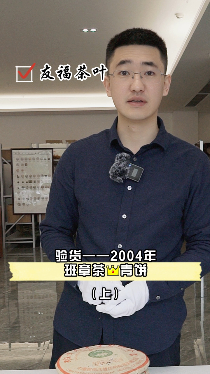 2004年班章茶王青饼 02年和04年你更爱哪款?