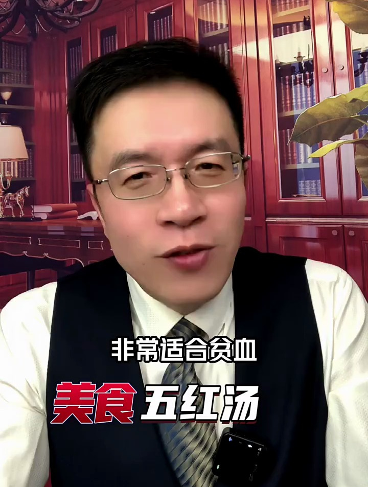 告诉您一个提高免疫力的美食——五红汤