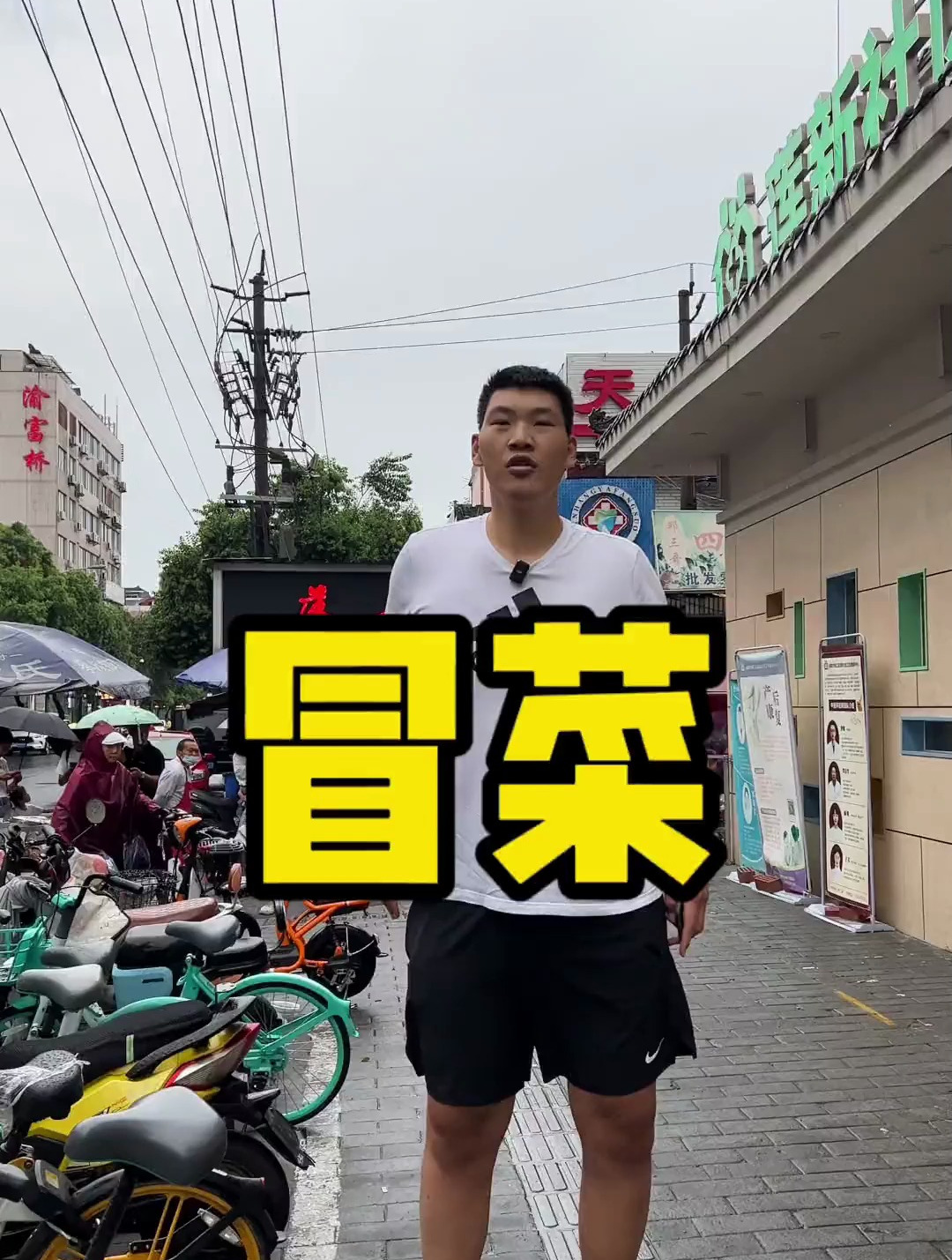 成都都没想到我又回来啦,冒菜吃起来