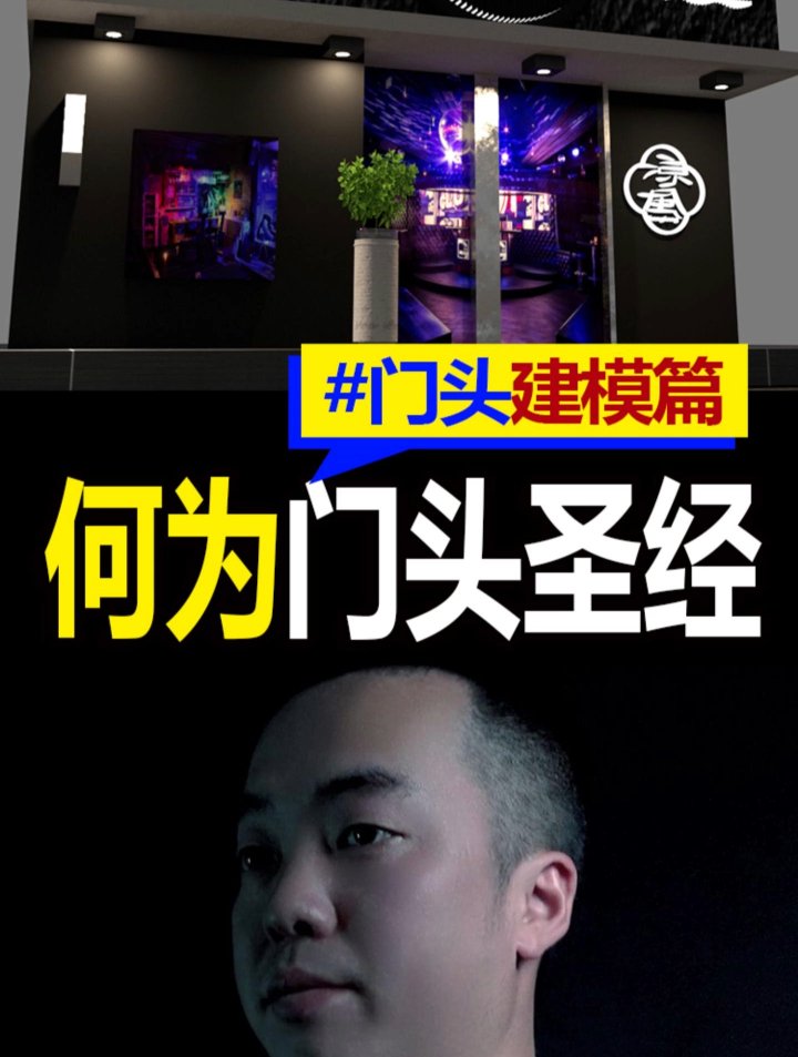 门头、招牌效果图设计如此简单!门头效果图 门头圣经
