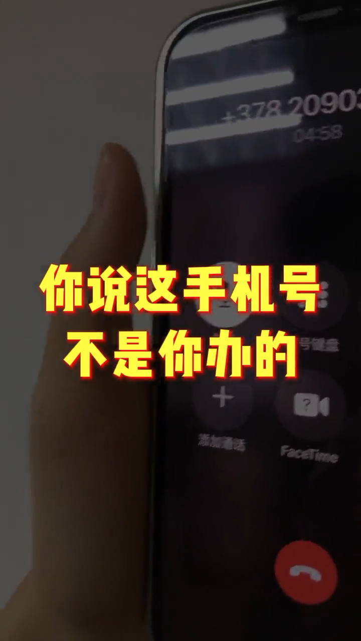 当诈骗电话打到公安局