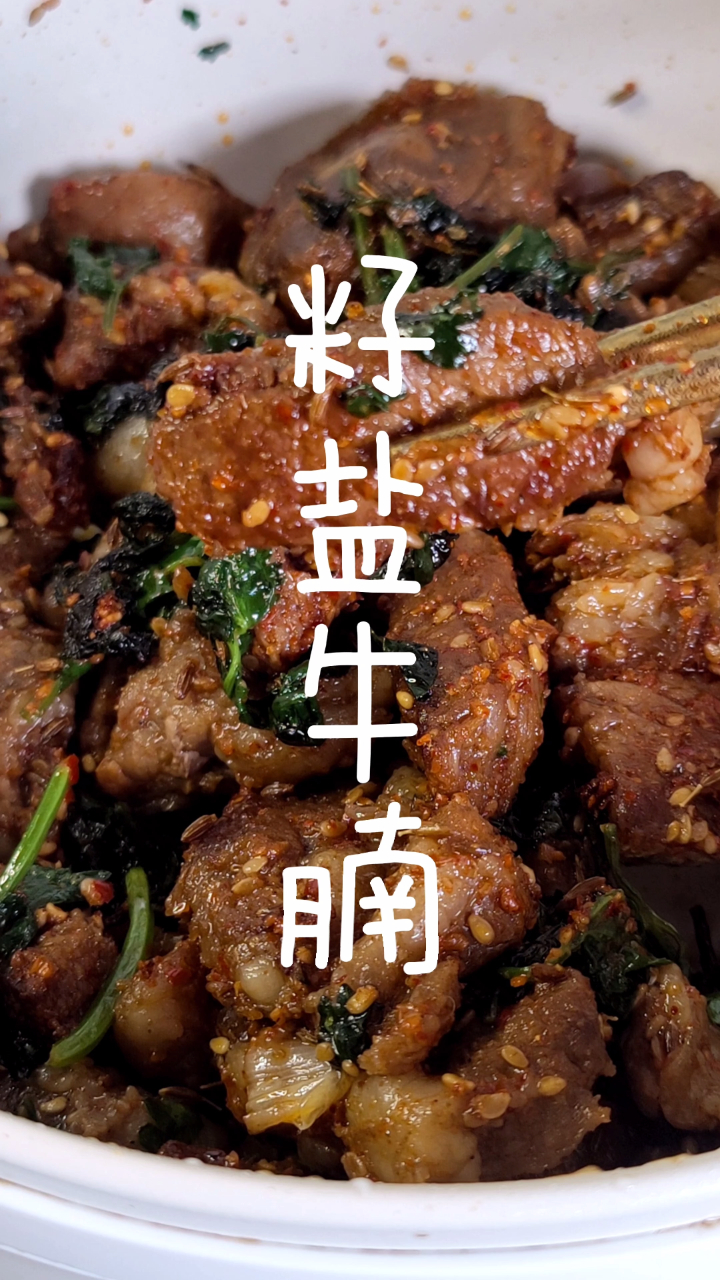 在家做的孜然牛腩~比饭店里的还好吃