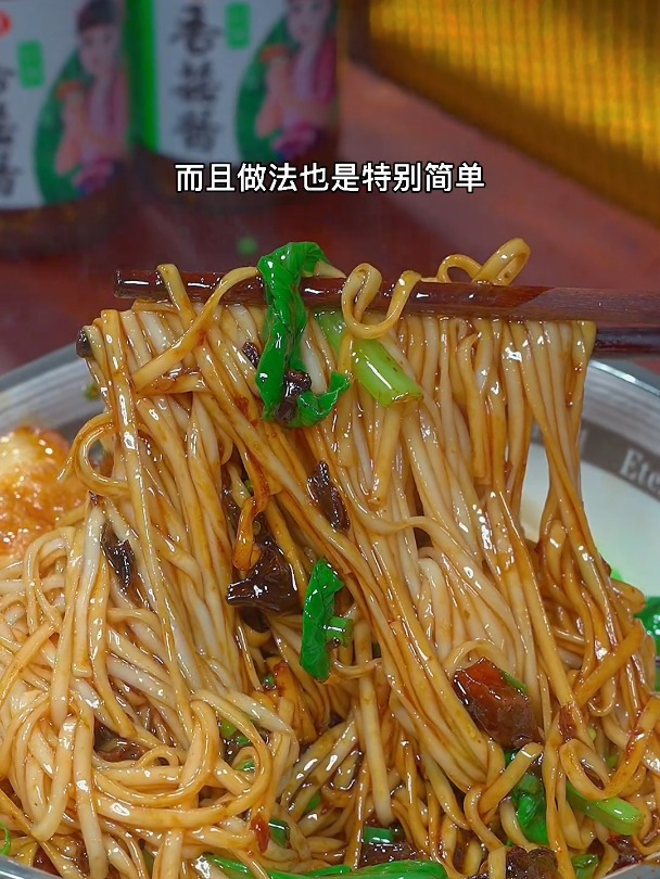 教你做好吃的香菇酱拌面