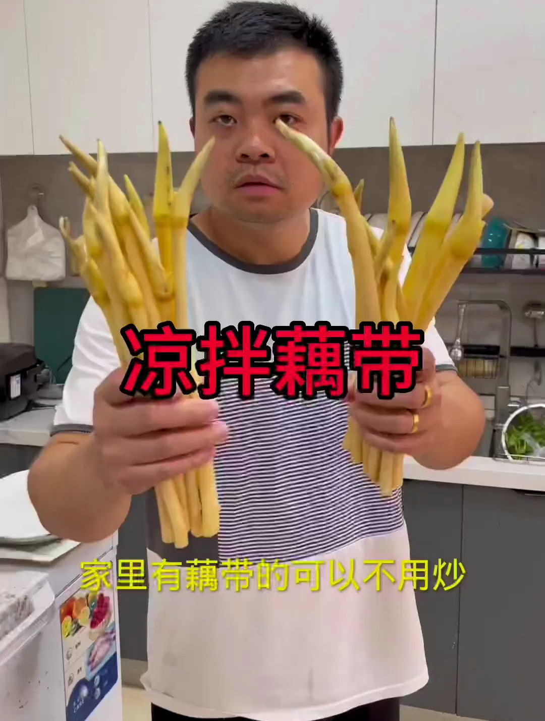 这几天的藕带我们可以炒,也可以凉拌,今天分享凉拌藕带的方法