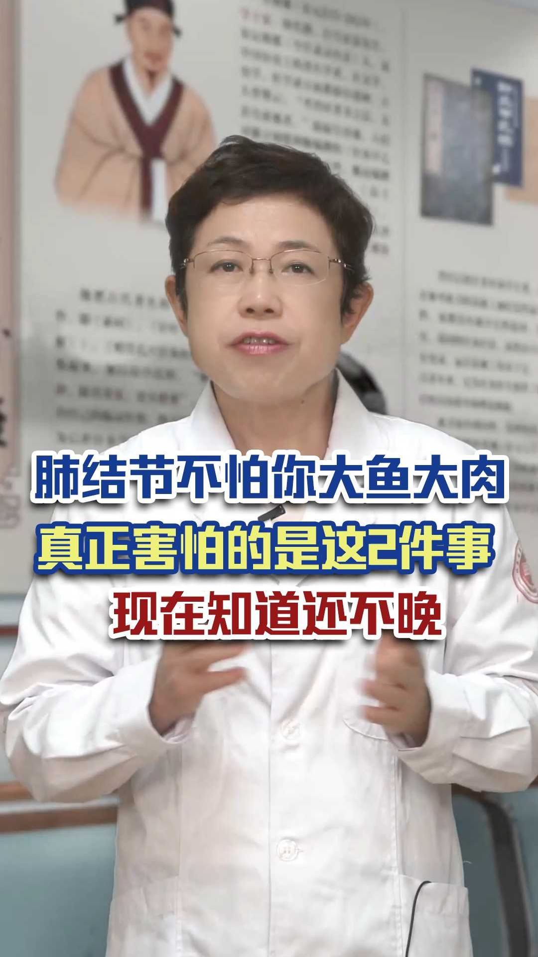 肺结节不怕你大鱼大肉真正害怕的是这2件事