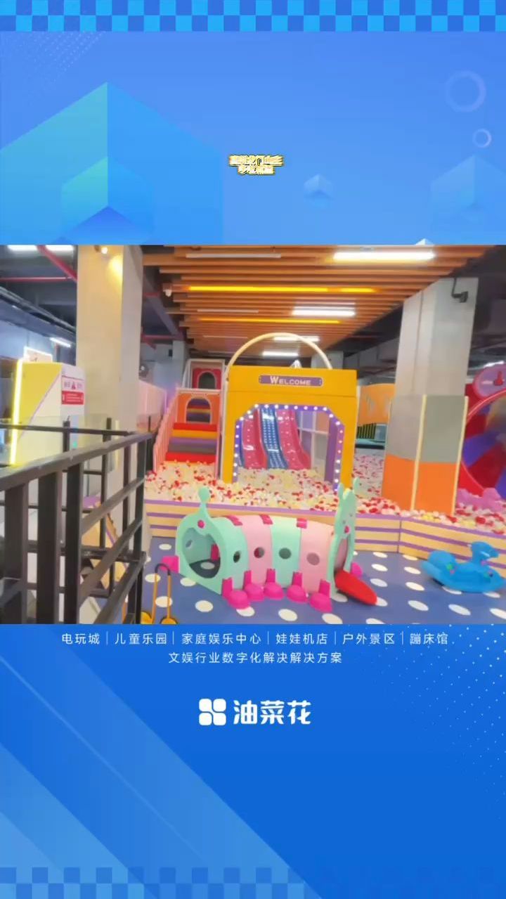 油菜花&惠州龙门山庄哆啦城堡