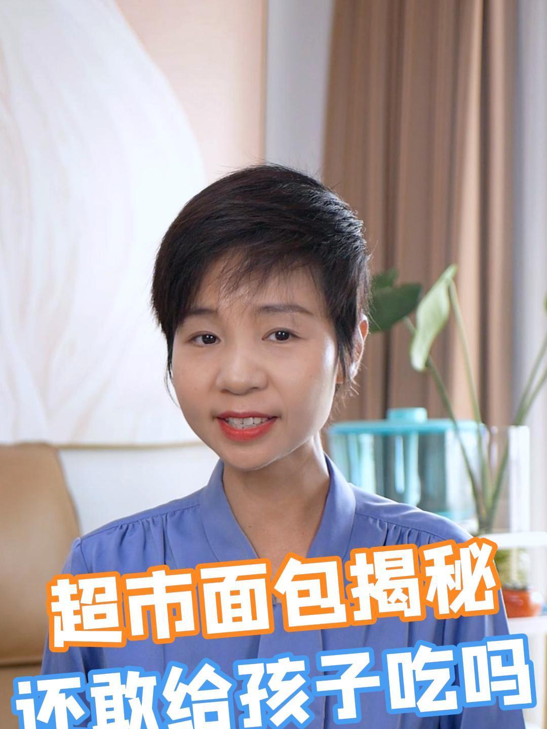 超市面包揭秘,还敢给孩子吃吗?
