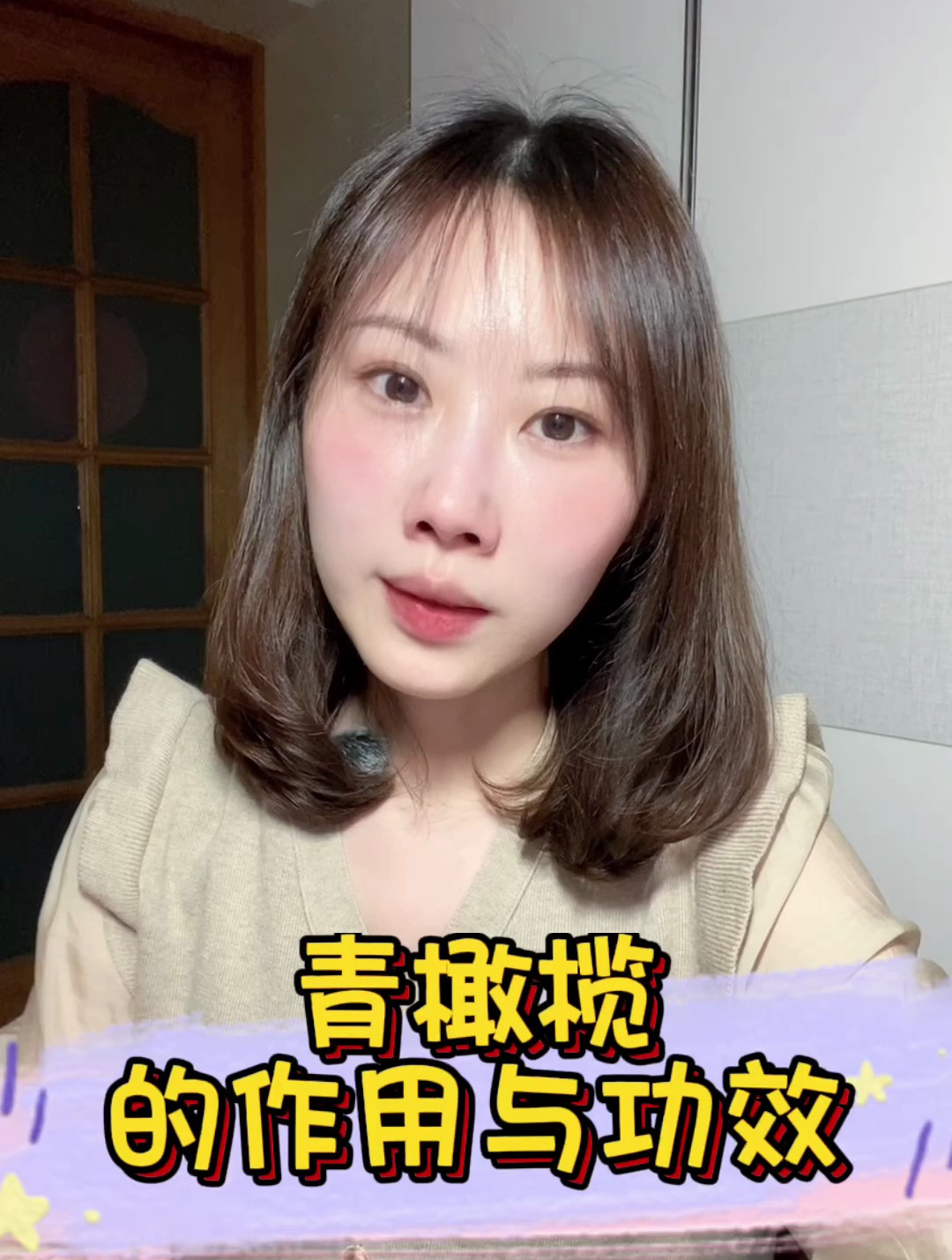 青橄榄的作用与功效