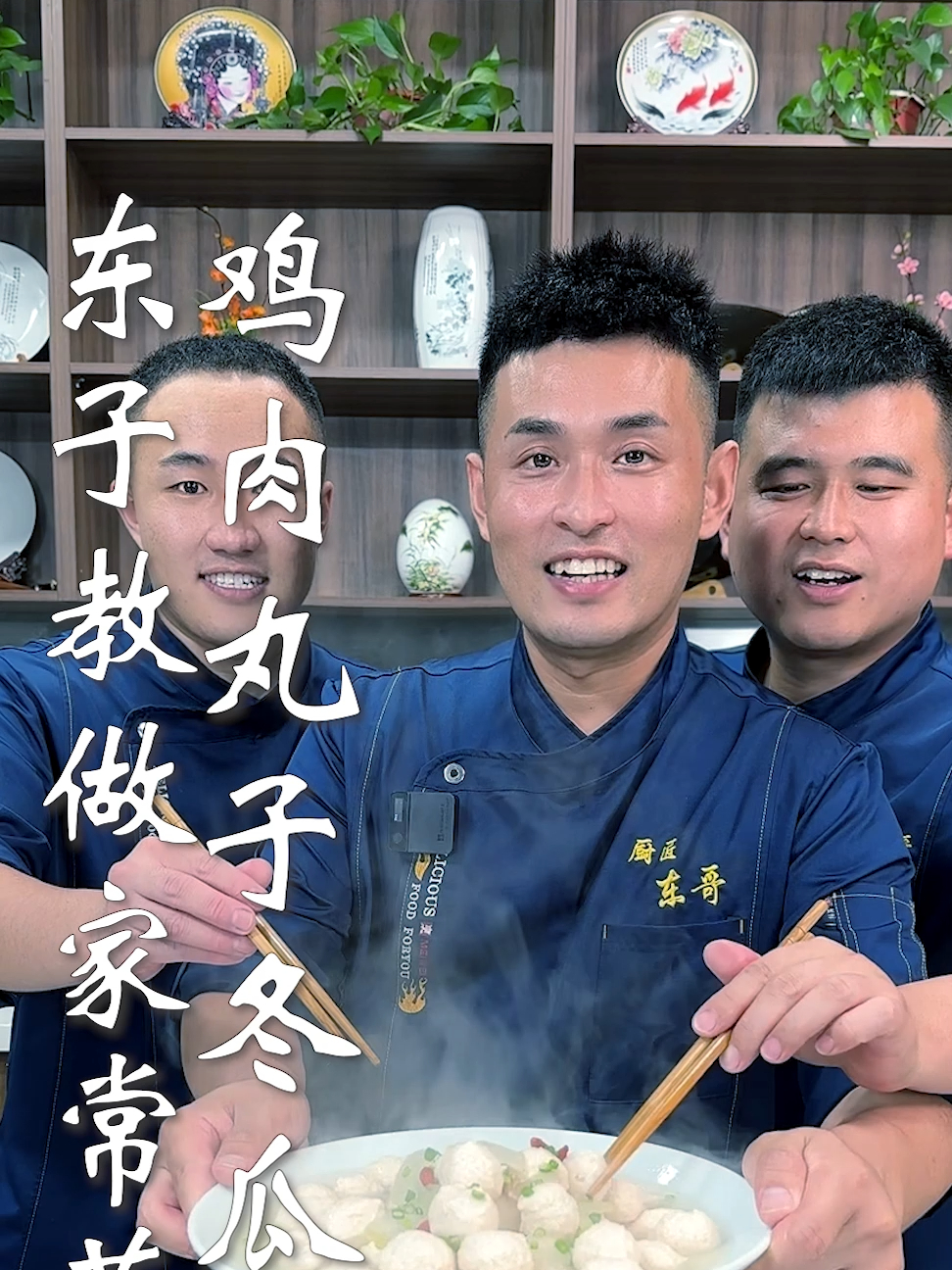 鸡肉丸子冬瓜汤(new)