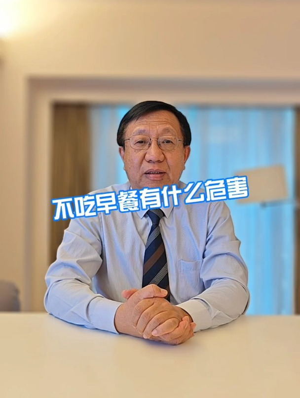 不吃早餐有什么危害