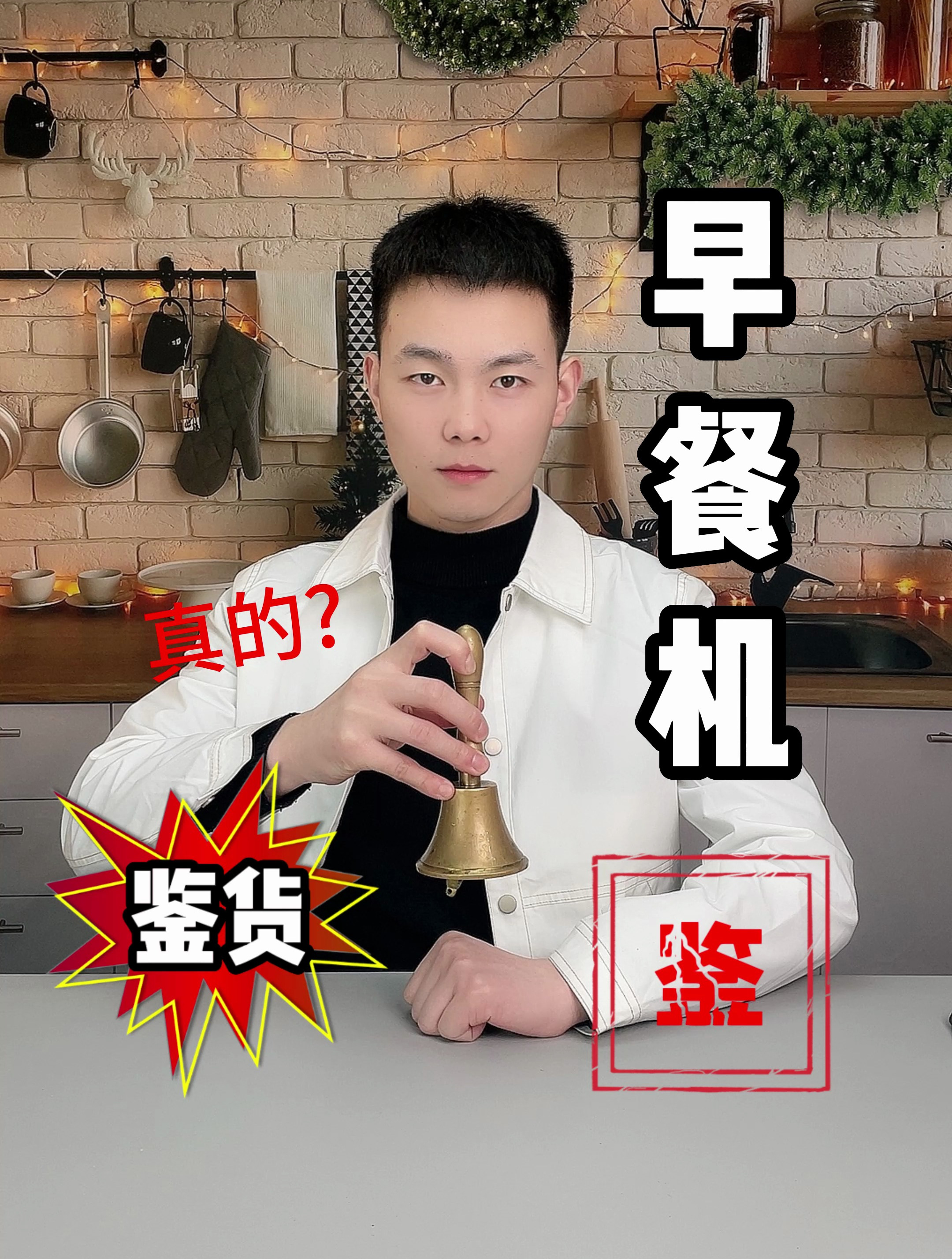 这个早餐机真的好用吗?