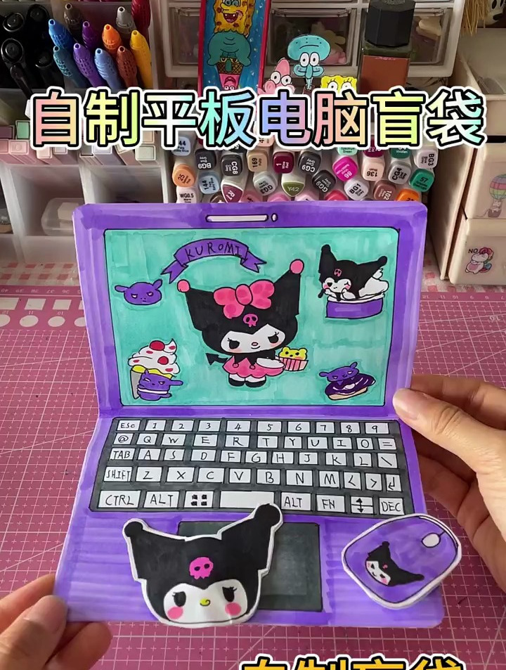 自制盲盒盲袋,库洛米平板电脑盲袋