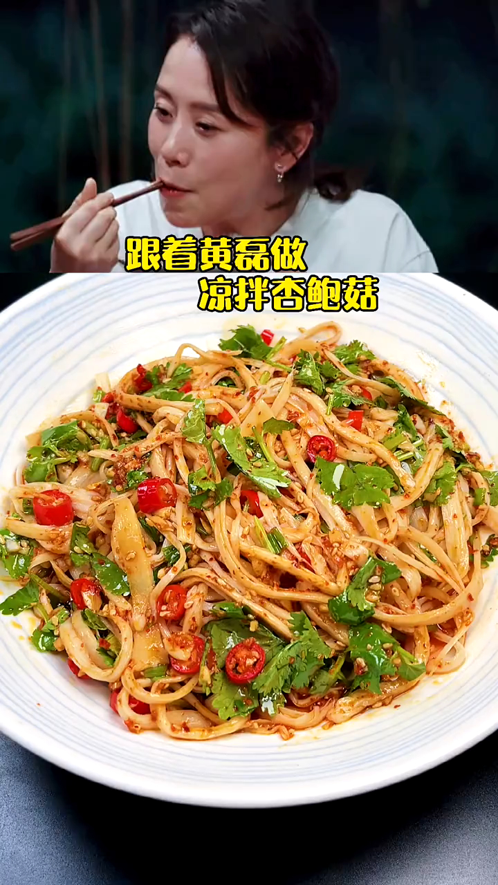 杏鲍菇这样做,跟鸡肉一个味儿 简单好吃,一般人我不告诉他