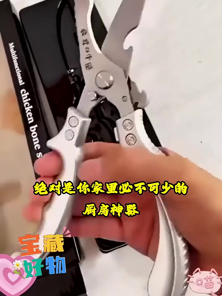 终于降价啦!高强力碳钢鸡骨剪,杀鸡杀鸭,一剪就断,毫不费力!