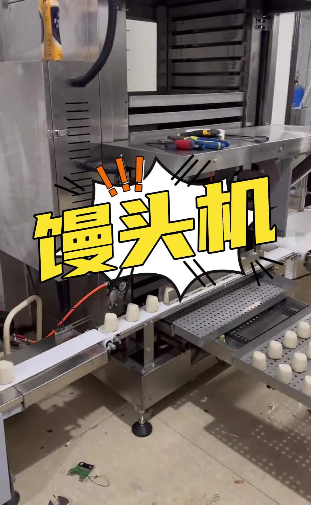 全自动馒头生产线,馒头制作机器,食堂蒸馒头设备