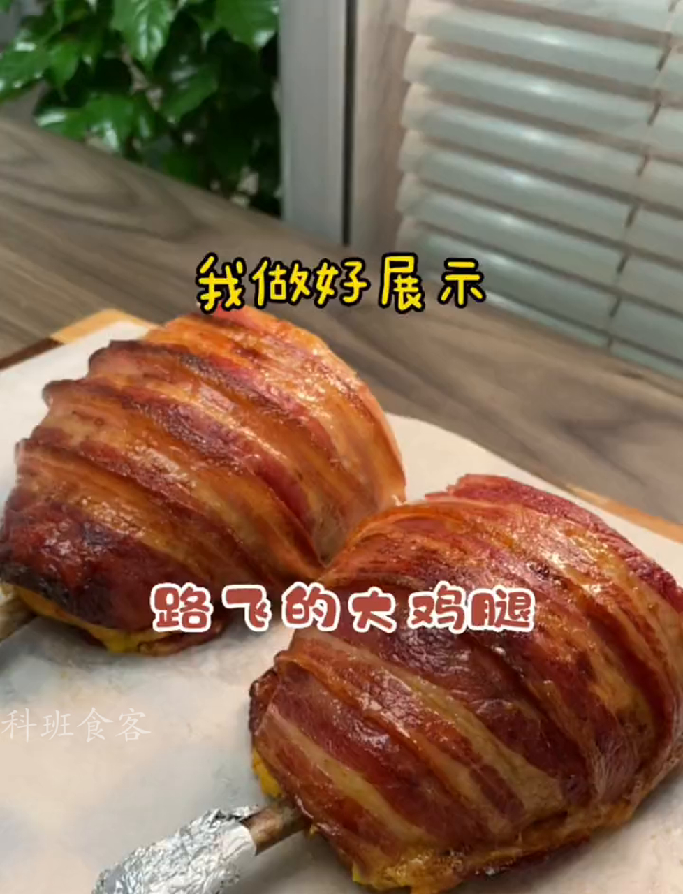 路飞超爱的大鸡腿,看得我直流哈喇子